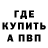 Меф VHQ Colin Whitlock