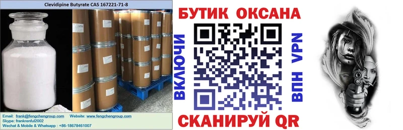 БУТИРАТ 99% Чердынь