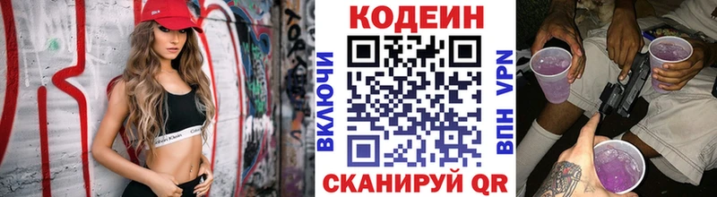 Кодеин напиток Lean (лин)  OMG зеркало  Чердынь  дарнет шоп 