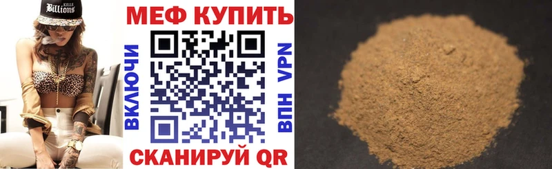 МЯУ-МЯУ мука  кракен   это как зайти  Чердынь 